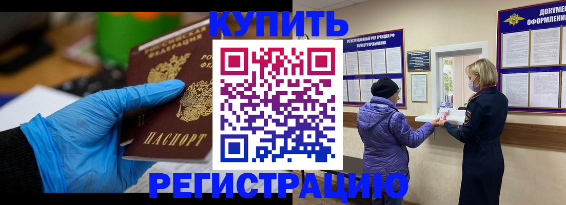 прописка иностранных граждан в Нижнем Тагиле