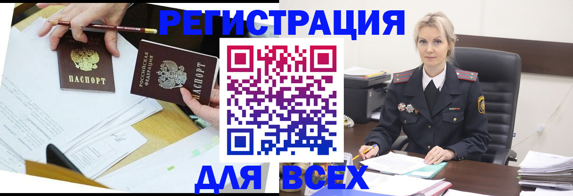 временная регистрация в Нижнем Тагиле