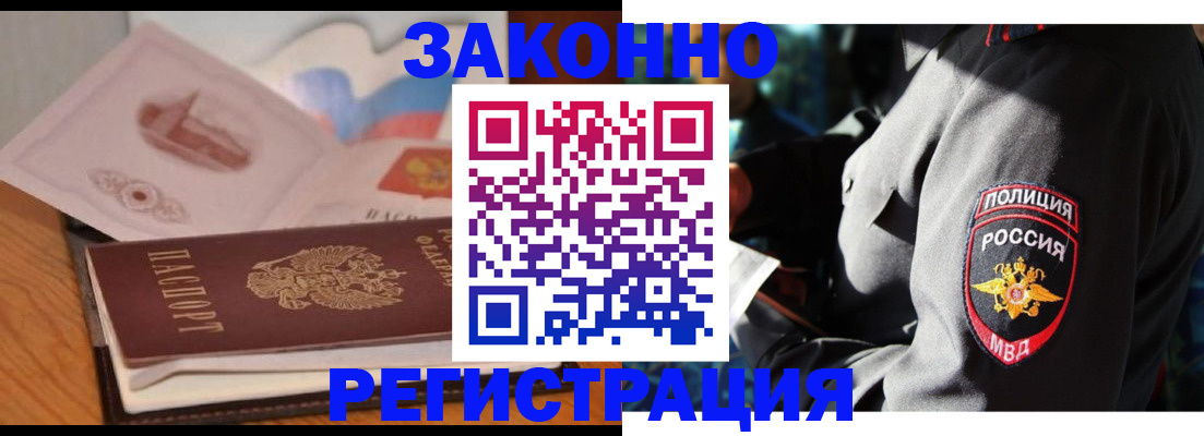 временная регистрация недорого в Нижнем Тагиле