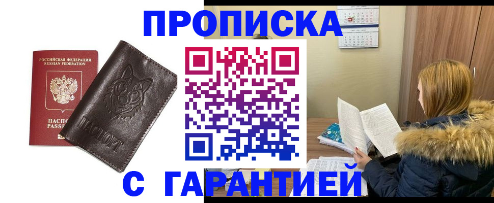 временная регистрация в квартире в Нижнем Тагиле