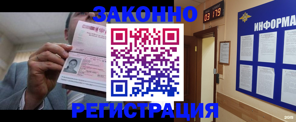 прописка от собственника в Нижнем Тагиле