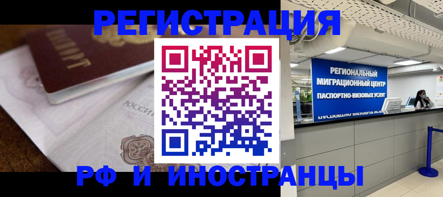 прописка законно в Нижнем Тагиле