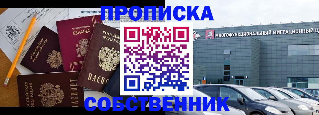 купить прописку в Нижнем Тагиле