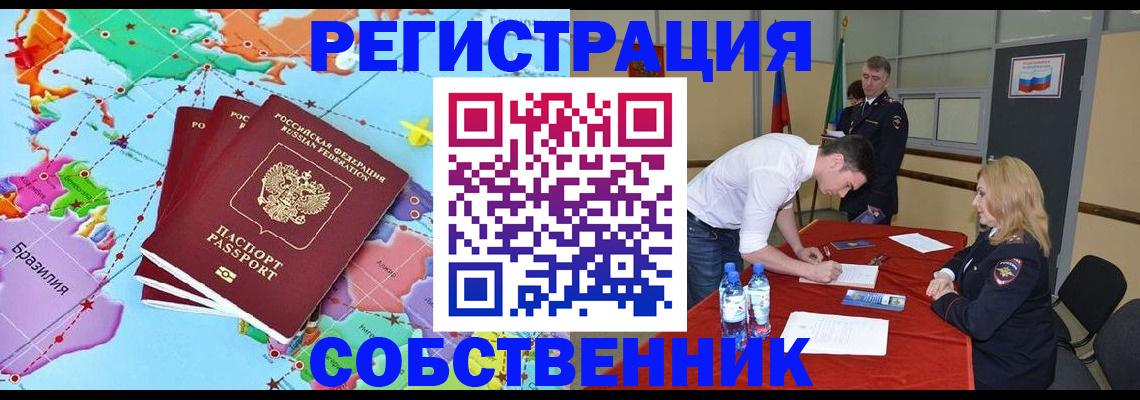 прописка штамп в Нижнем Тагиле